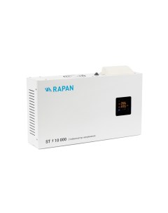 Стабилизатор напряжения RAPAN ST 10000 10000 VA EURO белый 8904 Бастион