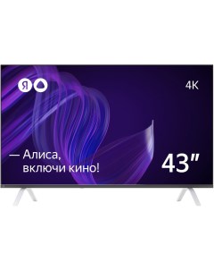 Телевизор 43 Умный телевизор с Алисой 3840x2160 DVB T T2 C HDMIx3 USBx2 WiFi Smart TV черный серебри Яндекс