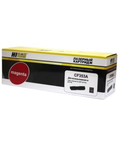 Картридж лазерный HB CF353A CF353A пурпурный 1000 страниц совместимый для CLJP MFP M176n MFP M177fw Hi-black