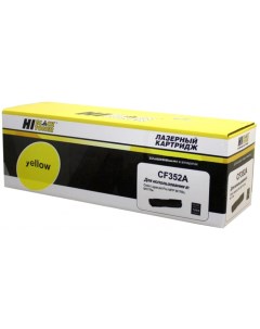 Картридж лазерный HB CF352A CF352A желтый 1000 страниц совместимый для CLJP MFP M176n MFP M177fw Hi-black