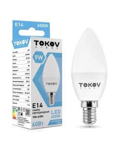 Лампа светодиодная E14 свеча C37 9Вт 6500 K холодный свет 600лм TKL C37 E14 9 6 5K Tokov light