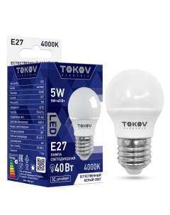 Лампа светодиодная E27 груша G45 5Вт 4000 K нейтральный свет 430лм TKE G45 E27 5 4K Tokov electric