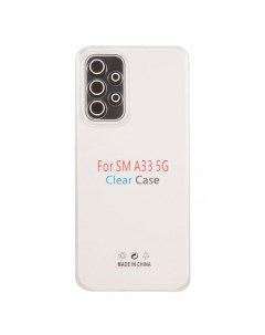 Чехол накладка для смартфона Samsung Galaxy A33 силикон прозрачный 928781 Clear case