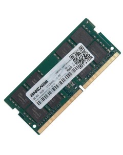 Память DDR4 SODIMM 4Gb 2133MHz CL15 1 2 В RAMD4S2133SODIMMCL15 Retail Ankowall