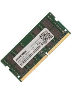 Память DDR4 SODIMM 32Gb 2666MHz CL19 1 2 В RAMD4S2666SODIMMCL19 Retail Ankowall