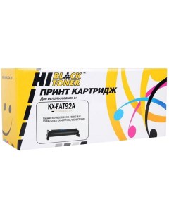 Картридж лазерный HB KX FAT92A KX FAT92A черный 2000 страниц совместимый для Panasonic KX MB263 RU K Hi-black
