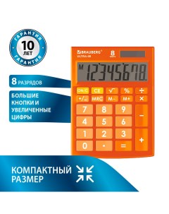 Калькулятор настольный ULTRA 08 RG 8 разрядный однострочный экран оранжевый 250511 Brauberg