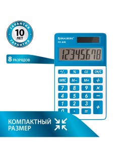 Калькулятор карманный PK 608 BU 8 разрядный однострочный экран синий 250519 Brauberg