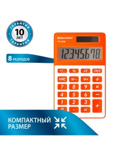Калькулятор карманный PK 608 RG 8 разрядный однострочный экран оранжевый 250522 Brauberg