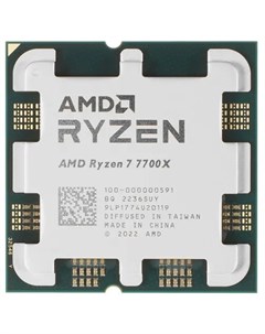 Процессор Ryzen 7 7700X Raphael 8C 16T 4500MHz 32Mb TDP 105 Вт AM5 tray OEM 100 000000591 Amd