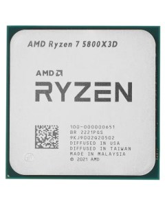 Процессор Ryzen 7 5800X3D Vermeer 8C 16T 3400MHz 96Mb TDP 105 Вт SocketAM4 tray OEM Совместим с мате Amd