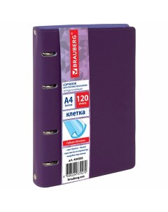Тетрадь клетка A4 120 листов кольца поля обложка под кожу фиолетовый светло фиолетовый ассорти в асс Brauberg