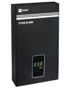 Стабилизатор напряжения TITAN W 3000 PROxima 3000 VA клеммная колодка черный Ekf