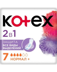 Гигиенические прокладки 2 в 1 7шт 00001777 Kotex