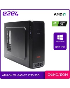 Системный блок Mastero Office Compact AMD Athlon 845 3 5 ГГц 16Gb RAM 256Gb SSD NVIDIA GeForce GT103 Mastero pc
