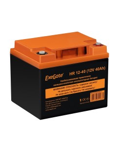 Аккумуляторная батарея для ИБП HR HR 12 40 12V 40Ah EX282979RUS Exegate