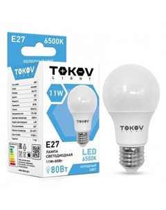 Лампа светодиодная E27 шар 11Вт 6500K 6500K белый 800лм TKL A60 E27 11 6 5K Tokov electric