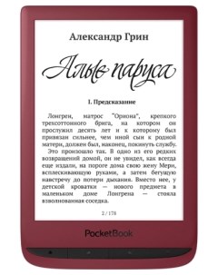 Электронная книга 628 Touch Lux 5 6 768x1024 E Ink Carta Touch 8Gb Wi Fi 1 5 А ч красный PB628 R WW Pocketbook
