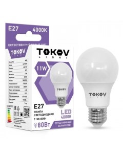 Лампа светодиодная E27 шар 11Вт 4000K 4000K белый 800лм TKL A60 E27 11 4K Tokov electric