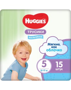 Детские подгузники трусики для мальчиков 5 13 17 кг 15 шт Huggies