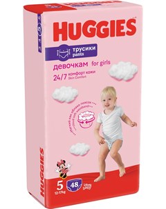 Детские подгузники трусики для девочек 5 13 17 кг 48 шт Huggies