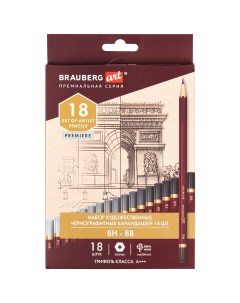 Набор чернографитных карандашей 8H 8B шестигранная форма 18 шт бордовый ART PREMIERE 181893 Brauberg