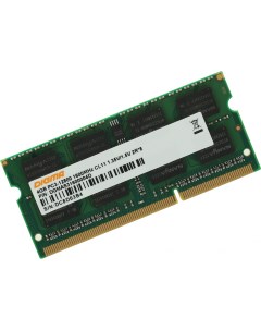 Память DDR3 SODIMM 4Gb 1600MHz CL11 1 5 В DGMAS31600004D Digma