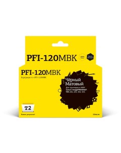 Картридж струйный IC CPFI 120MBK PFI 120MBK черный матовый совместимый 341мл для Canon imagePROGRAF  T2