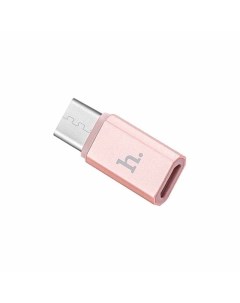 Переходник адаптер Micro USB USB Type C розовое золото 31253 Hoco