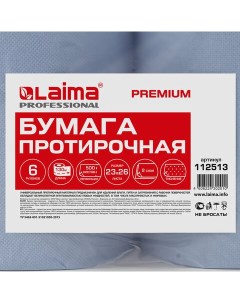 Полотенца бумажные Premium W1 слоев 2 листов 500шт длина 130м голубой 6шт 112513 Laima