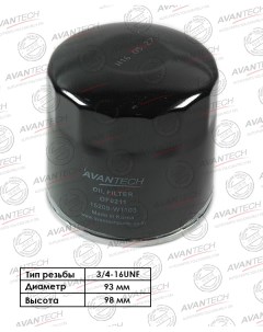 Масляный фильтр для Nissan OF0211 Avantech