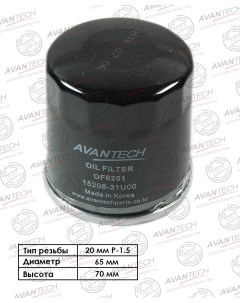 Масляный фильтр для Nissan OF0201 Avantech