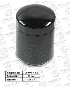 Масляный фильтр для Mazda OF0407 Avantech