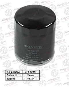 Масляный фильтр для Nissan OF0406 Avantech