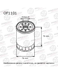 Масляный фильтр для Chevrolet OF1101 Avantech