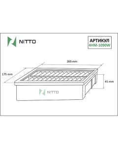 Воздушный фильтр панельный для Honda 4HM 1090W Nitto