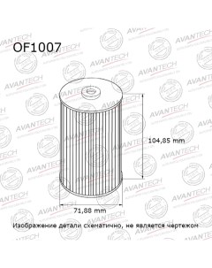 Масляный фильтр для Hyundai OF1007 Avantech
