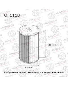 Масляный фильтр для Hyundai OF1118 Avantech