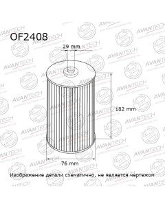 Масляный фильтр для Audi OF2408 Avantech
