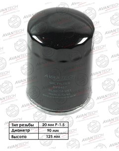 Масляный фильтр для Mazda OF0404 Avantech
