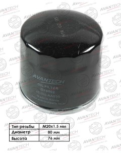 Масляный фильтр для Nissan OF0502 Avantech