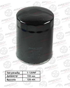 Масляный фильтр для Nissan OF0510 Avantech