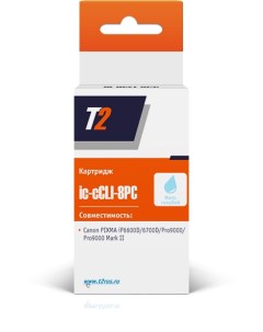Картридж струйный T2 IC-CCLI-8PC (CLI-8PC/0624B001), голубой, совместимый, для Canon PIXMA iP6600D/6700D/Pro9000