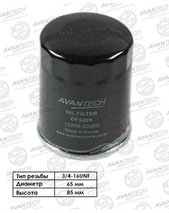 Масляный фильтр для Nissan OF0205 Avantech