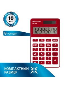 Калькулятор карманный PK 608 WR 8 разрядный однострочный экран бордовый 250521 Brauberg