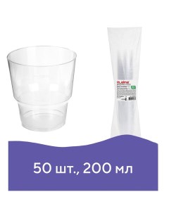 Стакан Кристалл 200мл 7 1см полистирол 50шт прозрачный 602652 Лайма