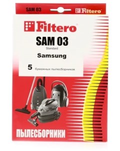 Пылесборники SAM 03 Standard для ELDOM Shivaki Samsung 5шт бежевый SAM 03 Filtero
