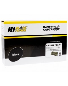 Картридж лазерный HB CF259X 057H 59X 057H CF259X черный 10000 страниц совместимый для LJ Pro M304 40 Hi-black