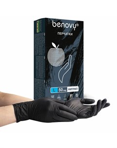 Перчатки смотровые нитриловые пар в упаковке 50 L черный Benovy