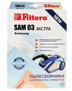 Пылесборники SAM 03 ЭКСТРА для ELDOM Shivaki Samsung 5шт голубой SAM 03 Filtero